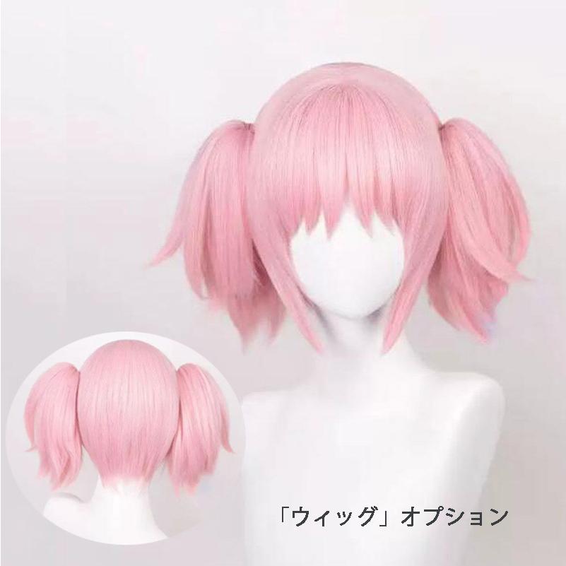 豪華 コスプレ衣装 劇場版 魔法少女まどか マギカ 鹿目まどか 舞妓Ver.浴衣 傘 下駄 ウィッグ 追加可 フルセット |  | 03