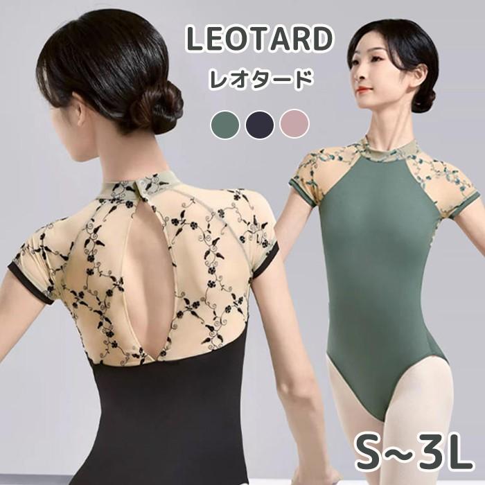 バレエ レオタード 大人 レディース ジュニア ハイネック 半袖 花柄 柄