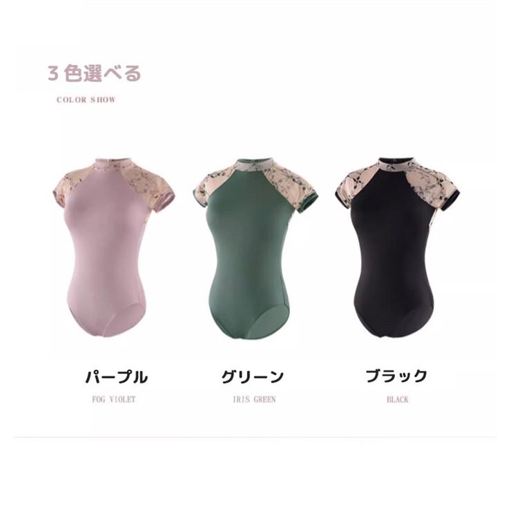 バレエ レオタード 大人 レディース ジュニア ハイネック 半袖 花柄 柄