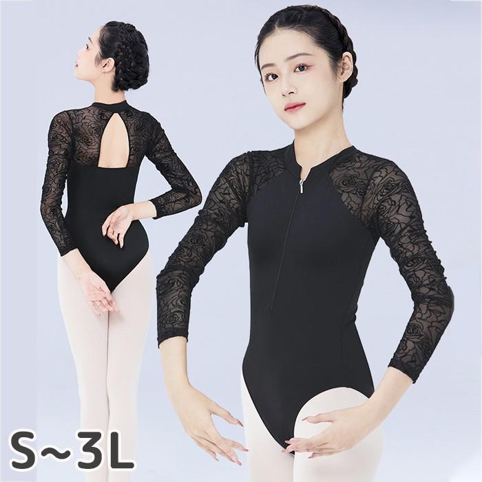 バレエ レオタード 大人 レディース ジュニア 長袖 フロントジップ