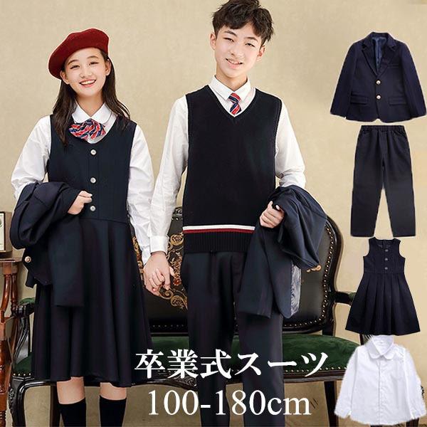 大人も着やすいシンプルファッション 卒業式 スーツ 5点セット 女の子 男の子 子供スーツ ジュニアスーツ 100 180 小学生 フォーマルスーツ 卒園式 入園式 お受験
