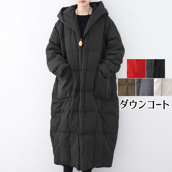 期間限定キャンペーン ダウンコート ロング レディース かわいい アウター ロングコート オーバーサイズ ゆったり フードあり おしゃれ ロング 軽量 暖かい 防寒 かわいい おしゃれ D1350s1 フルグレース 買っ て みた