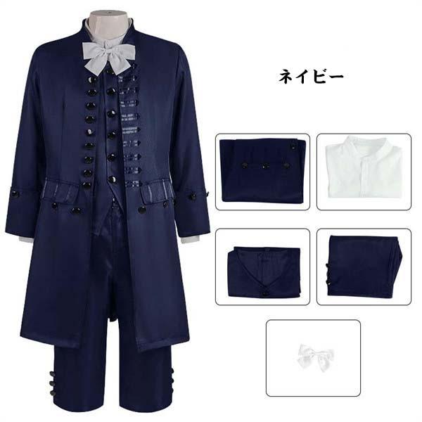 演出服 華麗な王族服 王子様 ヨーロッパ風 復古風 公爵衣装 将軍様衣装