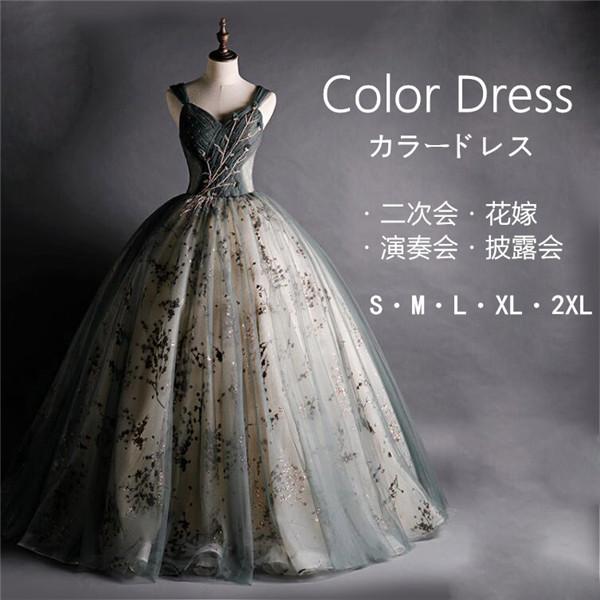 全品半額 カラードレス パーティードレス 袖なし 二次会 演奏会 披露宴 結婚式 発表会 忘年会 フォーマルドレス レース 花柄 ロングドレス ワンピース D9286c0 フルグレース 通販 Yahoo ショッピング お取扱店 Www Voedselbankdordrecht Nl