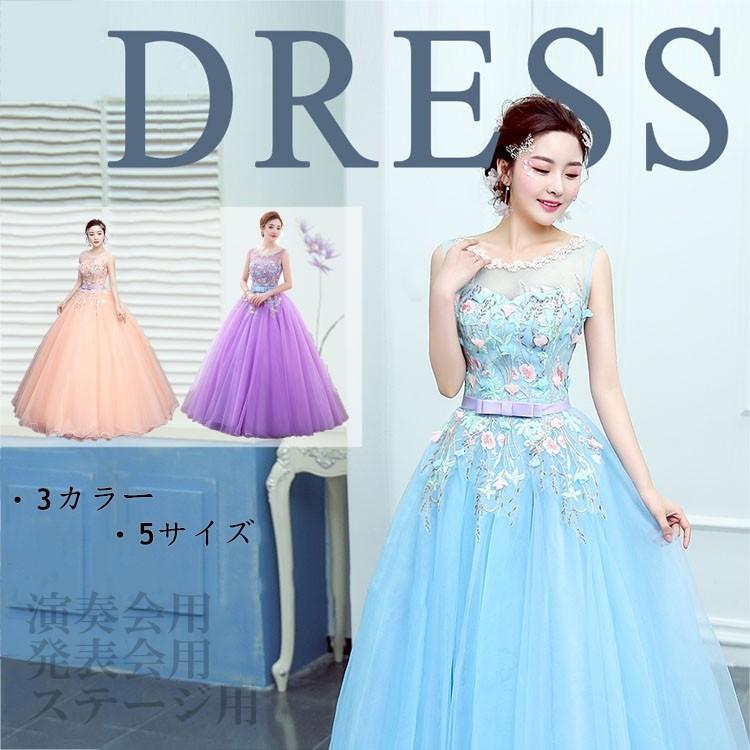 3カラー・5サイズ ロングドレス 演奏会 他と被らない ピアノ 発表会 演奏会用ドレス ロング 大人 ステージ衣装 大きいサイズ 3カラー・5サイズ ロングドレス 演奏会 他と被らない ピアノ 発表会