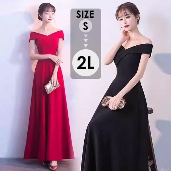 ドレス 大人 ピアノ発表会 ドレス 演奏会 ロング丈 結婚式 大きいサイズ パーティードレス ロングドレス ファスナー お呼ばれ 20代 30代 | 