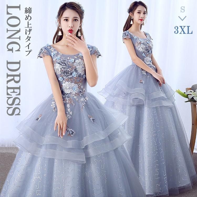 6サイズ ロングドレス 演奏会 他と被らない ピアノ 発表会 演奏会用ドレス ステージ 大きいサイズ 大人 ステージ衣装 編み上げ 袖付き