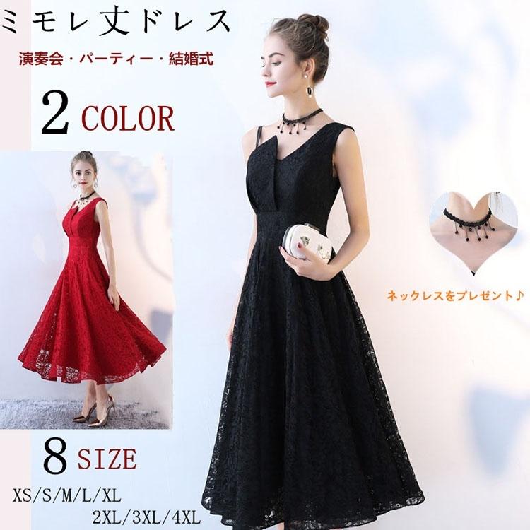 ドレス 二次会 花嫁 パーティードレス 結婚式 演奏会 ロングドレス