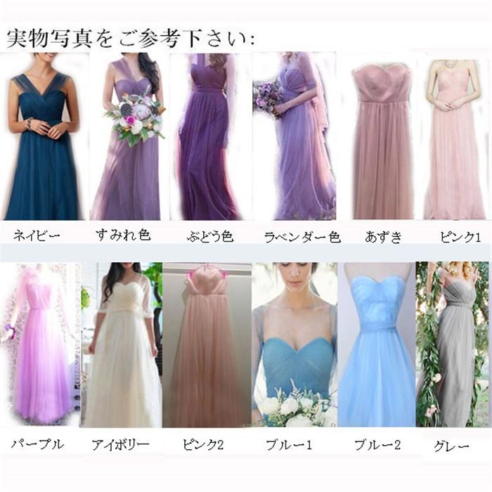 9way ブライズメイドドレス ロング ピアノ 高品質  発表会 発表会 大人 レディース 結婚式 二次会 パーティードレス 20代 30代 40代 |  | 12