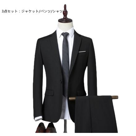 ビジネススーツ メンズ スリムスーツ 紳士服 背広 卒業式 入学式