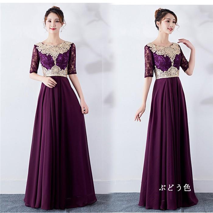 【送料無料】イブニングドレス ロング 演奏会 発表会Aライン 半袖ドレス パーティードレス 披露宴 二次会 ステージ 衣装 30代 40代 50代 60代 全6色 S~3XL イブニングドレス ロング 演奏会 発表会Aライン 半袖ドレス パーティー