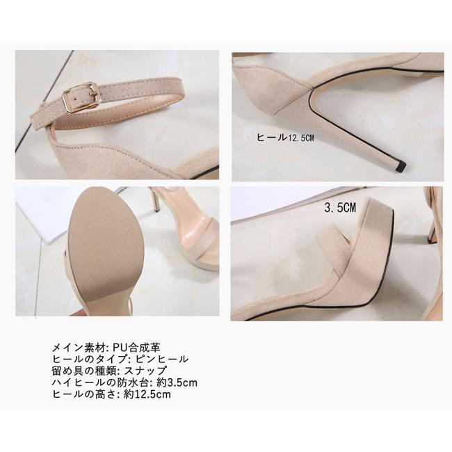 22.0~25.5】サンダル ハイヒール ヒール12.5cm ピンヒール 22.0~25.5】サンダル ハイヒール ヒール12.5cm ピンヒール