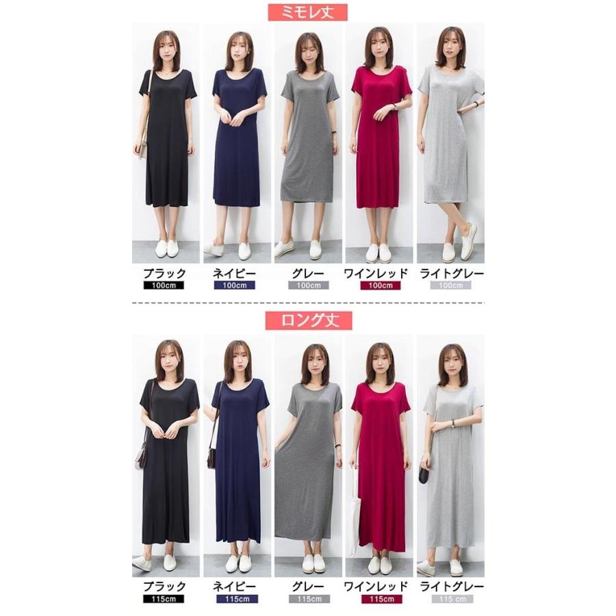 選べる2丈 ロングTシャツ レディース インナーワンピース 半袖