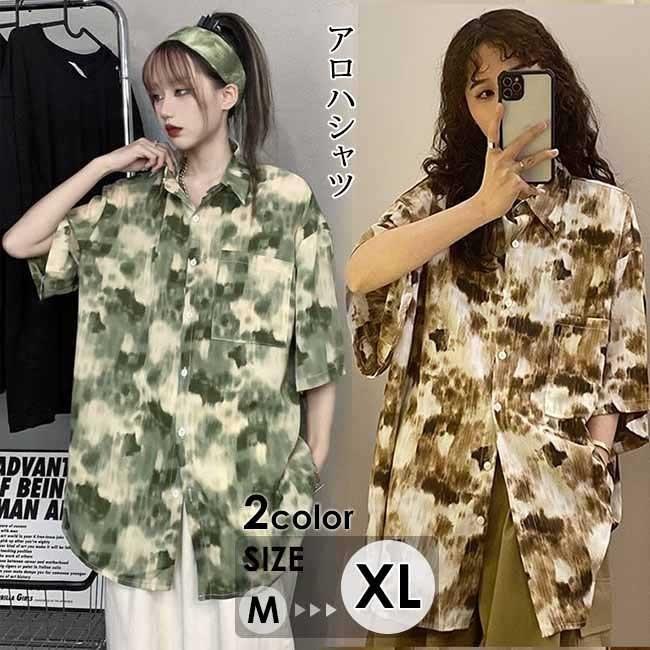 アロハシャツ シアーシャツ レディース トップス 半袖 ゆったり 復古する リゾート グリーン ブラウン アロハ 羽織り 夏のトレンド Dd194c0 フルグレース 通販 Yahoo ショッピング