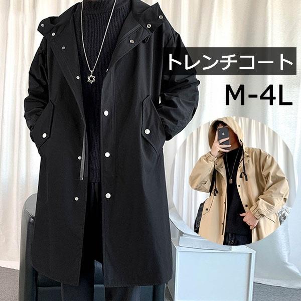 トレンチコート メンズ スプリングコート モッズコート ロング丈 大きいサイズ 春 秋 アウター シンプル カジュアル ビジネス 通勤 就活 Dd252n1 フルグレース 通販 Yahoo ショッピング