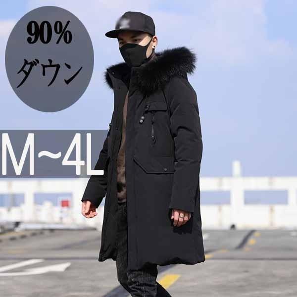 人気デザイナー メンズ ダウンコート ベンチコート コート ダウン ロング 大きいサイズ 4l ダウンジャケット 防寒性抜群 ビジネス ベンチコート メンズ ダウンコート 防寒性抜群 ビジネス コート アウター Hermandad Estrella Org