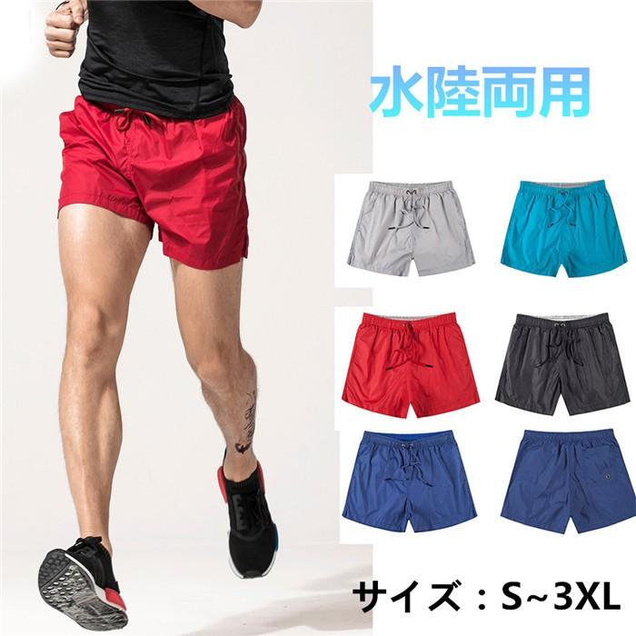 サーフパンツ メンズ 水着 海パン ショートパンツ 無地 ハーフパンツ 3分丈パンツ 水陸両用 水泳 ランニング スイムウェア 大きいサイズ 速乾 Df476c0 フルグレース 通販 Yahoo ショッピング