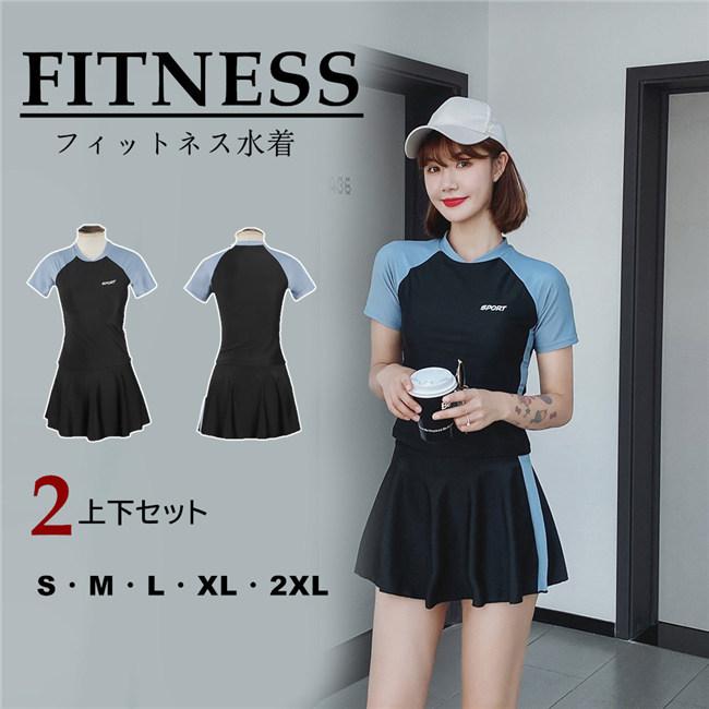 フィットネス水着 レディース カバーアップ水着 セパレート かわいい 代 30代 40代 大人 体型カバー水着 ラッシュガード 半袖 上下セット Df522c0 フルグレース 通販 Yahoo ショッピング