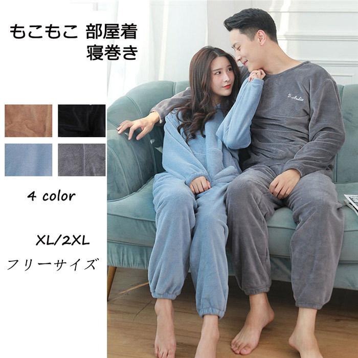パジャマ ルームウェア メンズ もこもこ 寝巻き 部屋着 プレゼント 男女兼用 超 暖かい 冬用 長袖 裏起毛 ふわふわ ナイトウェア 上下セット Dh026c0 フルグレース 通販 Yahoo ショッピング