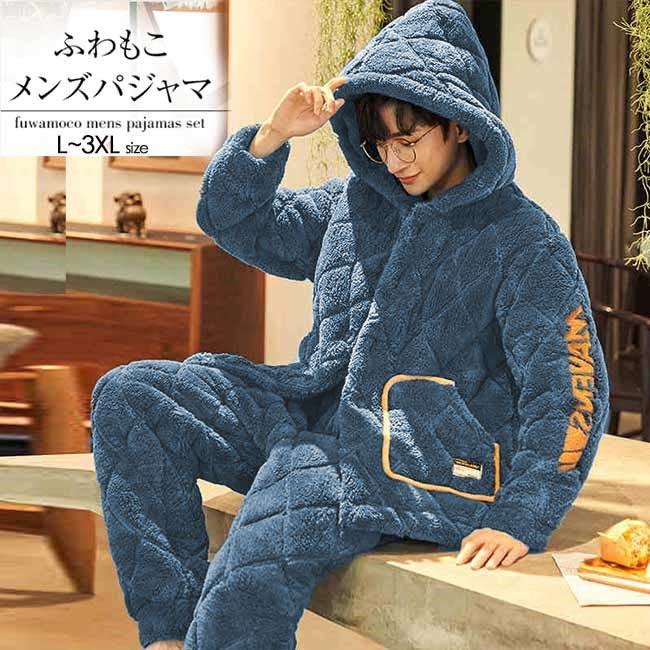 パジャマ メンズ 部屋着 もこもこ ルームウェア フードあり 前開き 長袖 セットアップ 上下セット 2点セット ロングパンツ おうち服 お家時間 Dh133c0 フルグレース 通販 Yahoo ショッピング