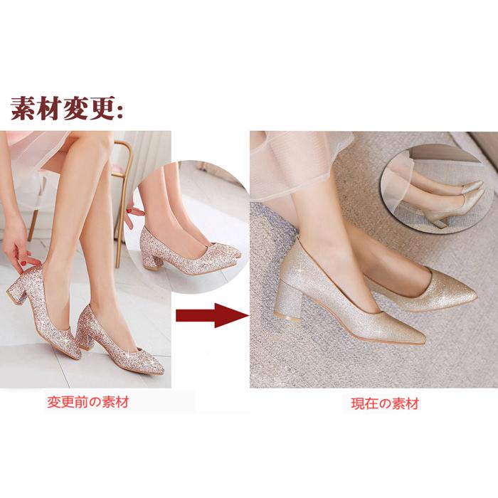 2色 パーティ パンプス ヒール キラキラ 光沢感 高さ 6cm/9cｍ 楽天市場】1000円OFFクーポン パンプス 厚底 スクエアトゥ