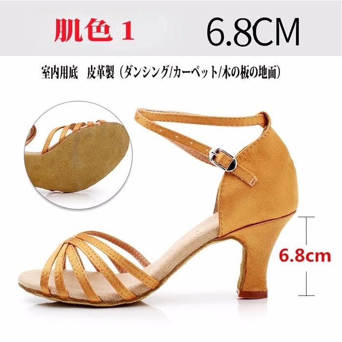 モダン、ラテン兼用社交ダンスシューズ 靴 女性サンダル パーティー