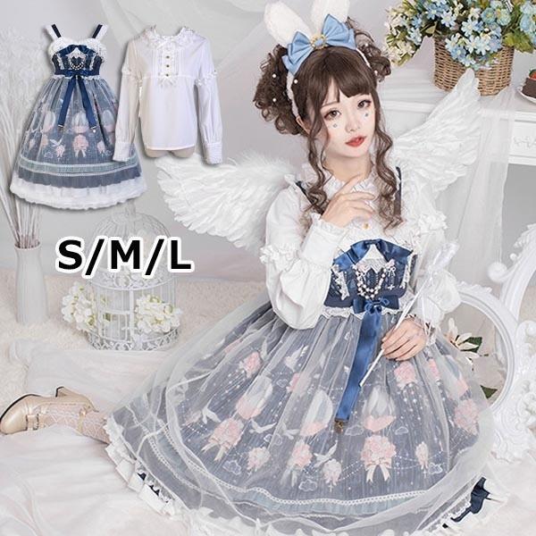 ロリータ ワンピース サスペンダースカート 吊りワンピース ゴスロリ Aラインレディース コスチューム　ファッション ライトブルー S/M/L