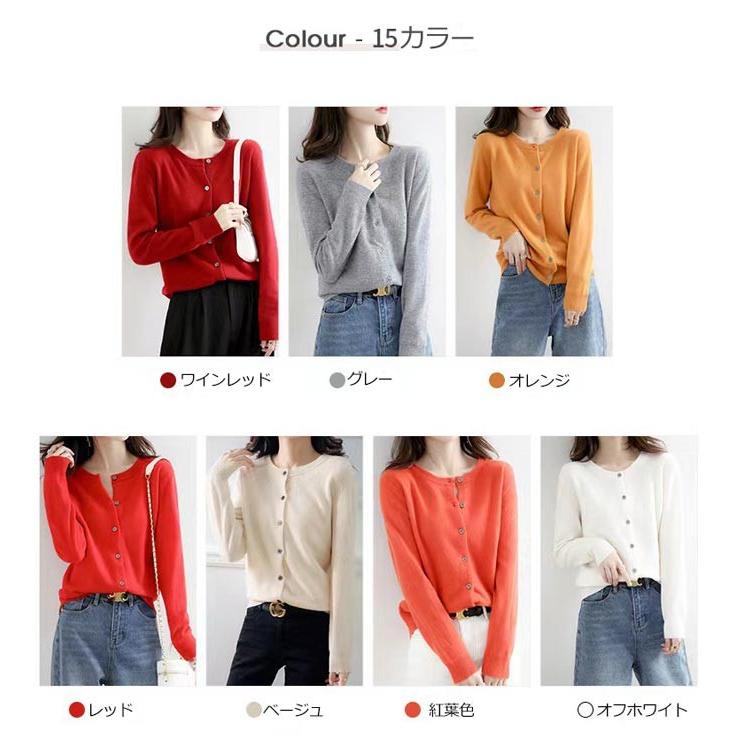 【15カラー展開】トップス 長袖 シンプル ニットカーディガン ニットコート カーディガン 通勤 レディース 春 秋 ニット ニットカーデ 無地 |  | 01