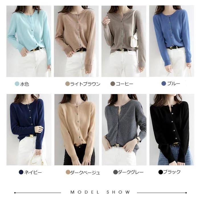 【15カラー展開】トップス 長袖 シンプル ニットカーディガン ニットコート カーディガン 通勤 レディース 春 秋 ニット ニットカーデ 無地 |  | 02