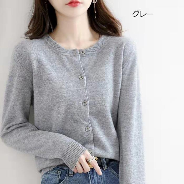 【15カラー展開】トップス 長袖 シンプル ニットカーディガン ニットコート カーディガン 通勤 レディース 春 秋 ニット ニットカーデ 無地 |  | 04