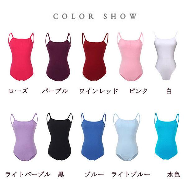 バレエ レオタード 10色展開 大人 ジュニア キャミソール 美ライン