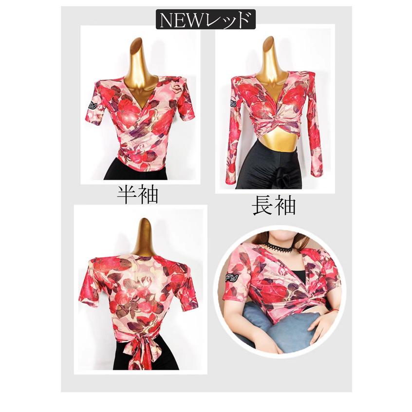社交ダンス トップス レディース 半袖 長袖 カシュクール 花柄 ラテン