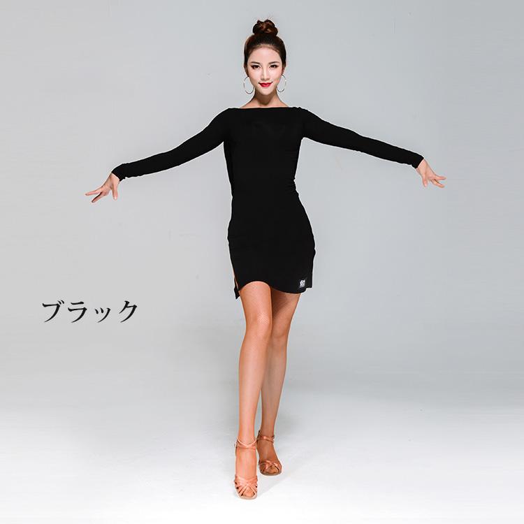 社交ダンス　ラテンドレス　ブラック長袖 楽天市場】【即日発送】ラテン 社交ダンス ダンス ワンピース