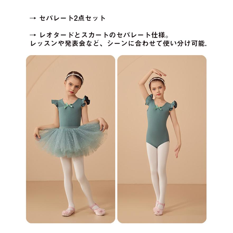 バレエ レオタード 子供 スカート付き チュチュ 女の子 半袖 キッズ バレエ衣装 練習着 レッスン 発表会 舞台 ダンス 新体操 上品 可愛い 110〜160cm |  | 02