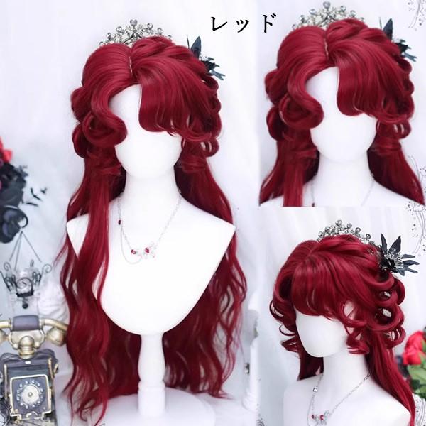 ロングウィッグ レディース 3カラー レッド オレンジ ベージュ 巻き髪 ウェーブ 姫系 ロリータ風 耐熱 フルウィッグ 前髪付き かわいい コスプレ |  | 02