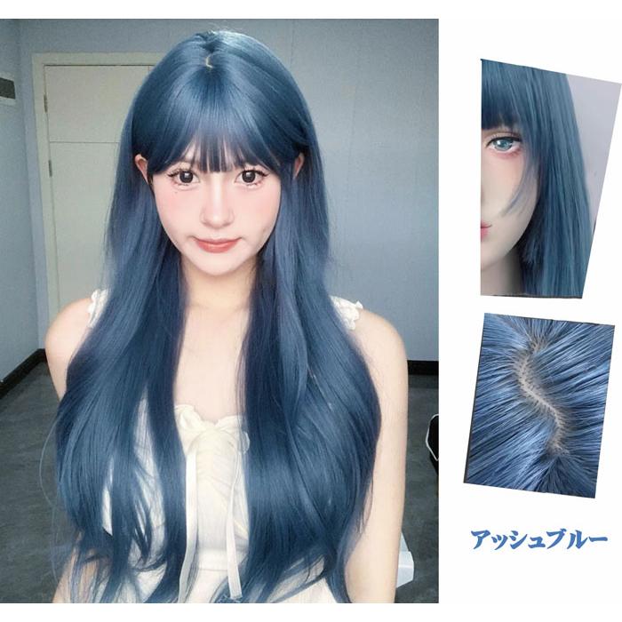 ウィッグ ブルー ロングウィッグ レディース フルウィッグ セミロング
