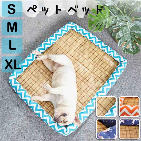 ペットベッド ペットマット ござ ラタンマット 夏 猫用ベッド 犬用ベッド 納涼ベッド 涼しい 涼感 マット 室内用 ペットベッド 洗える | 
