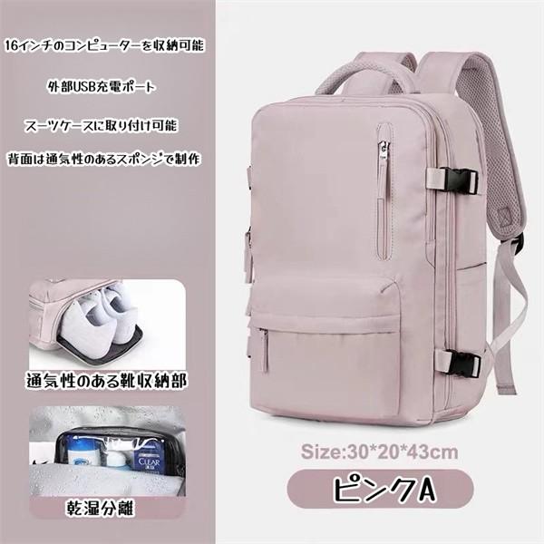 旅行用バックパック 多色 大容量 超大型 軽量 多機能 トラベルバックパック出張 旅行に便利 乾湿分離 リュックサック シューズ収納可 旅行用バックパック 多色 大容量 超大型 軽量 多機能 トラベルバック