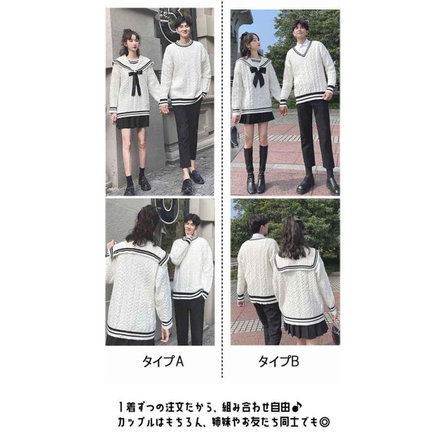 トップス メンズ レディース セーター ニット セーラー襟 ペアルック
