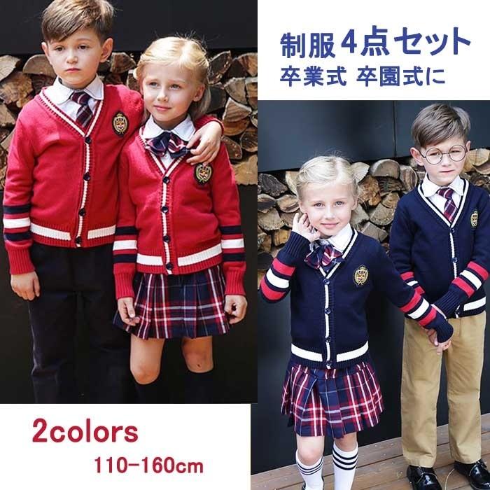 学生服 キッズスーツ 制服 カーディガン 卒業式 フォーマルスーツ 子供 優等生 卒業式服 女の子 男の子 小学生 英国風 4点セット ネイビー レッド Dt040g3g3h2 Www Cholarisk Com