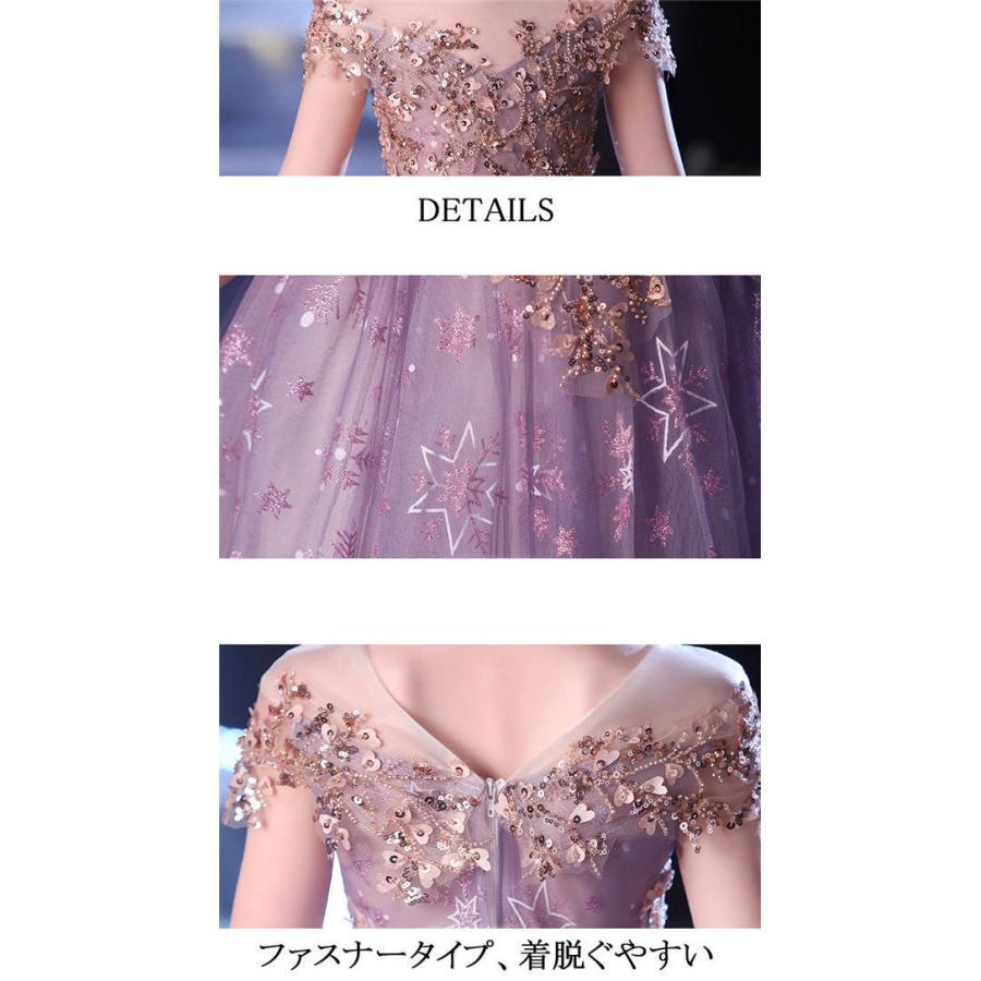 キッズドレス ピアノ 発表会 オフショルダー風 星柄 きらきら ロング