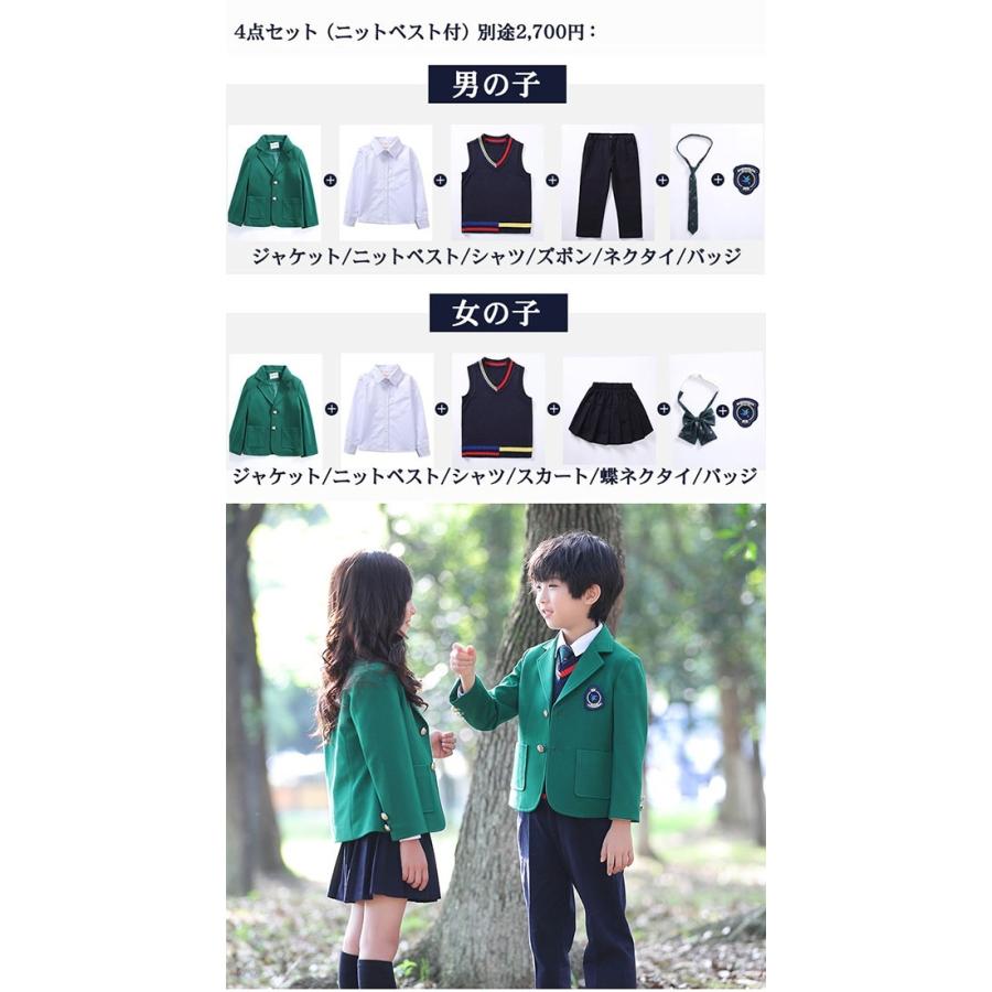 スーツ セットアップ 秋冬服 学生服 ユニフォーム 女の子 男の子 受験 小学校 中学生 キッズ通園 通学 子供服 卒園式 発表会 グリーン 緑 Dt053x1 フルグレース 通販 Yahoo ショッピング