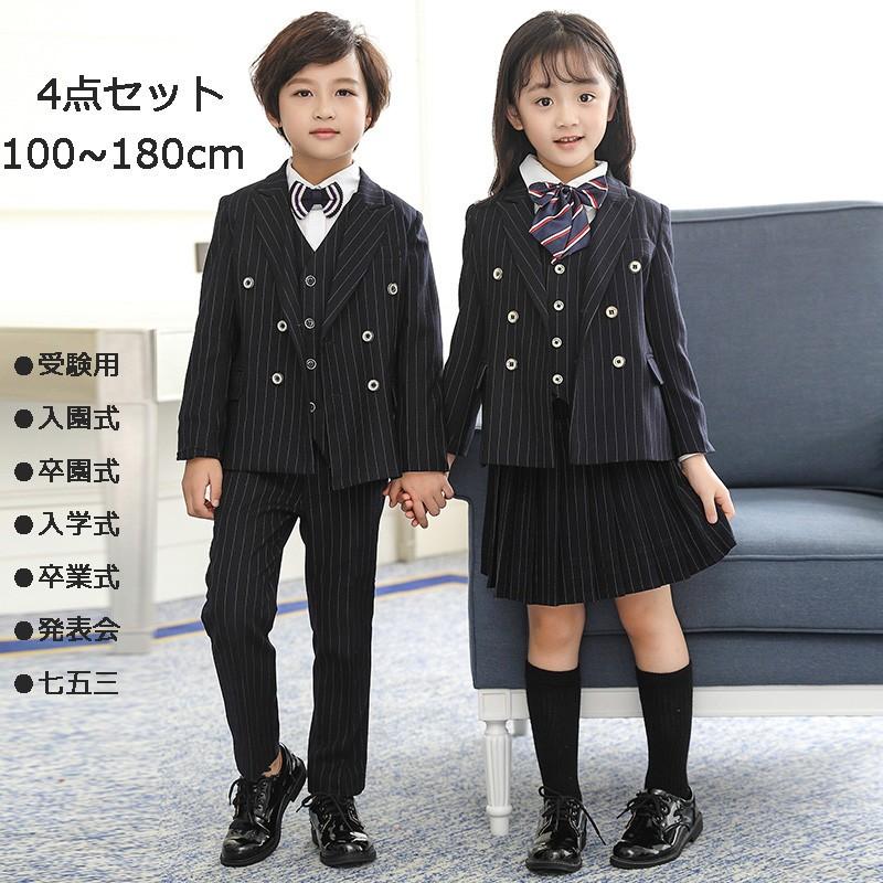 超目玉 入園式 入学式 女の子 男の子 子供服 フォーマル 制服 キッズ ...