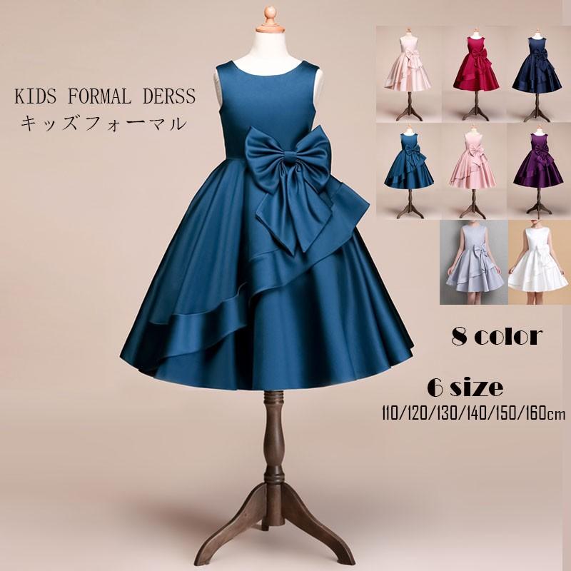 キッズドレス 子供 発表会 こどもドレス 子供 結婚式 発表会 七五三 ドレス 子供 フォーマル110/120/130/140/150/160