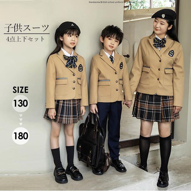 卒業式 スーツ 女の子 男の子 子供スーツ 制服 セットアップ 大きいサイズ 七五三 小学生 ジュニアスーツ お受験 発表会 卒園式 小学校 Dt535c0 フルグレース 通販 Yahoo ショッピング