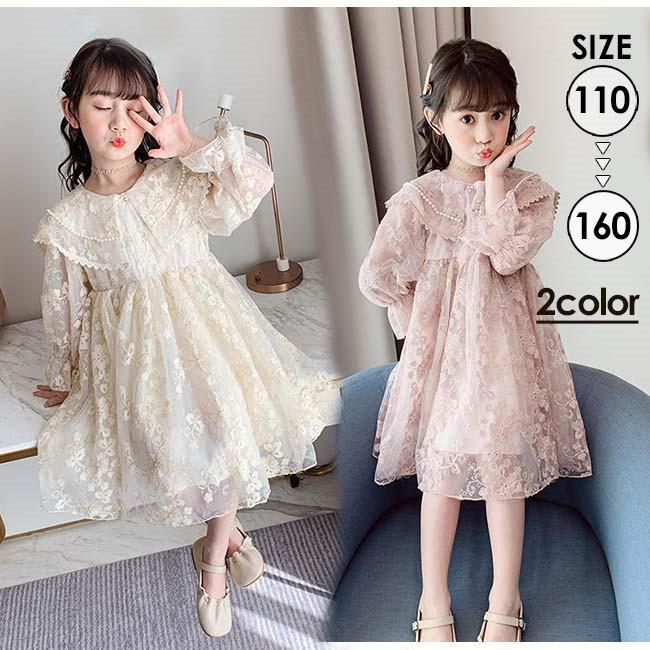 子供 ドレス 長袖 キッズ プリンセス 韓国 子供服ベビー ワンピース