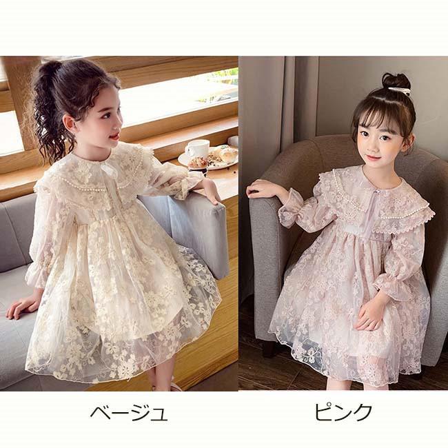 子供 ドレス 長袖 キッズ プリンセス 韓国 子供服ベビー ワンピース