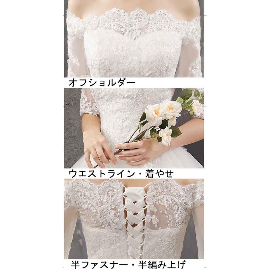 ウェディングドレス 花嫁ドレス オフショルダー 編み上げタイプ プリンセスドレス パーティー 披露宴 撮影 二次会 披露宴 演奏会 ホワイト