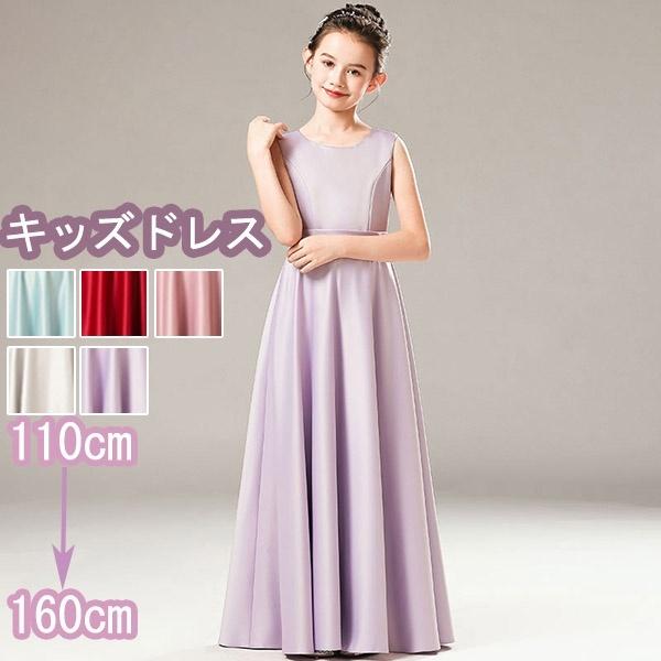 キッズドレス ピアノ発表会 ドレス ロング丈 子供ドレス ワンピース お姫様 パープル ライトブルー ピンク グレー レッド 上品 エレガント 女の子 結婚式 子供 110 120 130 ロング丈 子供ドレス ワンピース お姫様 パープル ライトブルー ピンク
