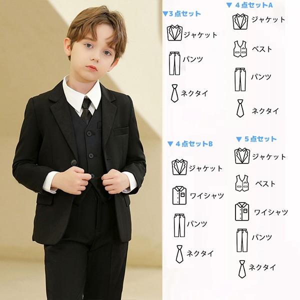 卒業式スーツ 男の子 170cm 選べるセット内容 フォーマル スーツ子供服